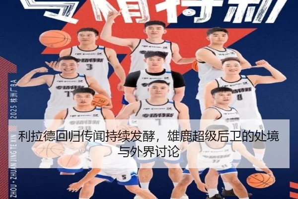 li-la-de-hui-gui-chuan-wen-chi-xu-fa-jiao-xiong-lu-chao-ji-hou-wei-de-chu-jing-yu-wai-jie-tao-lun-2-598.jpg